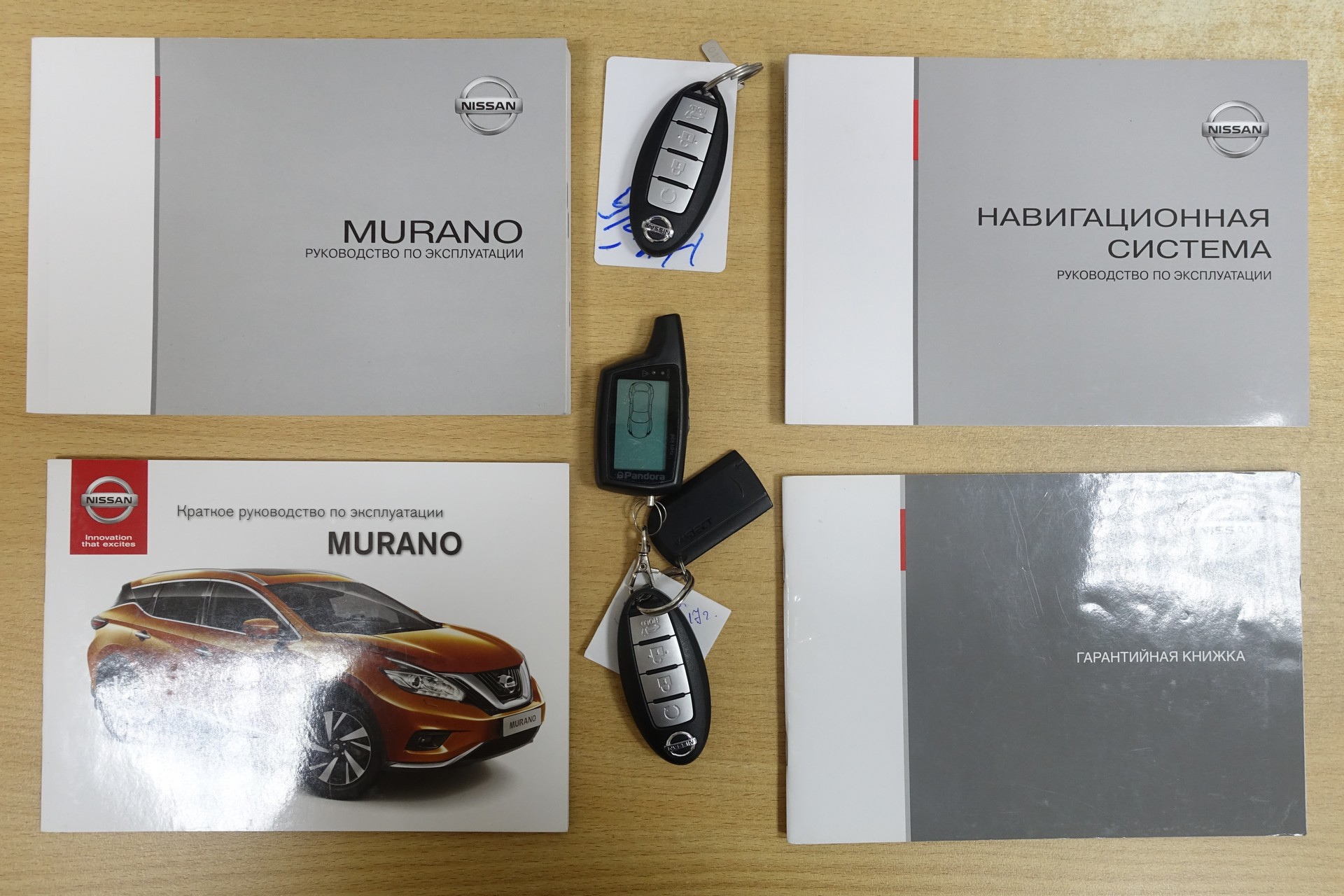 Инструкция Nissan Murano